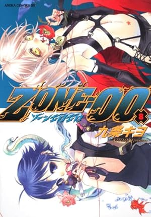 【全巻初版セット】ZONE００ゾーンゼロゼロ　1巻~20巻　九条キヨ 全巻初版セット】ZONE00ゾーンゼロゼロ 1巻~20巻 九条キヨ - メルカリ